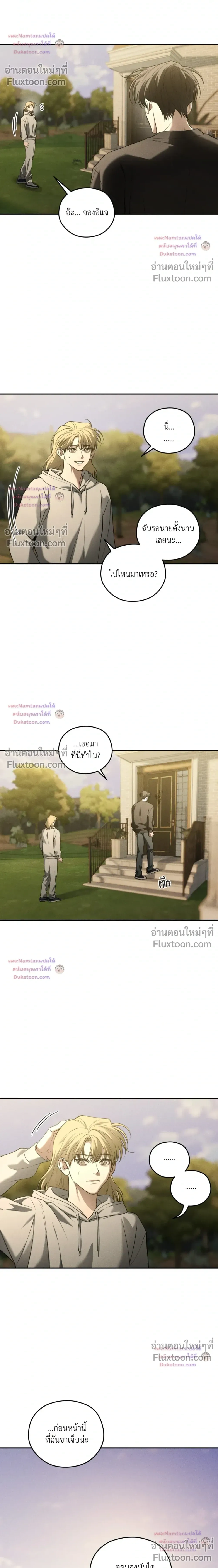 Dear Teddy Bear หน้า 10