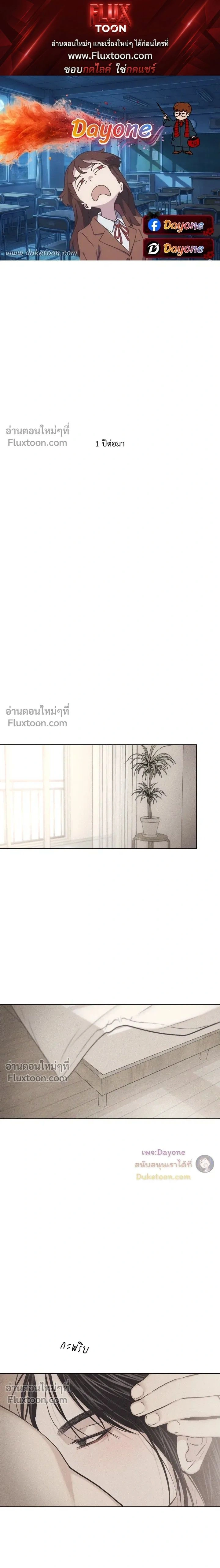 Pieces of Us หน้า 1