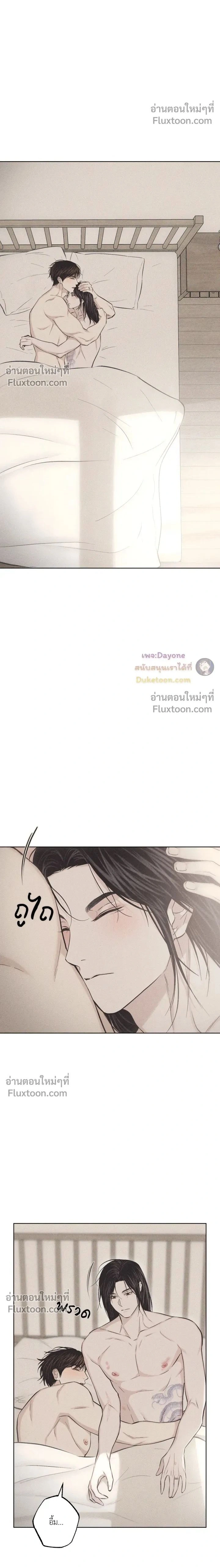 Pieces of Us หน้า 2