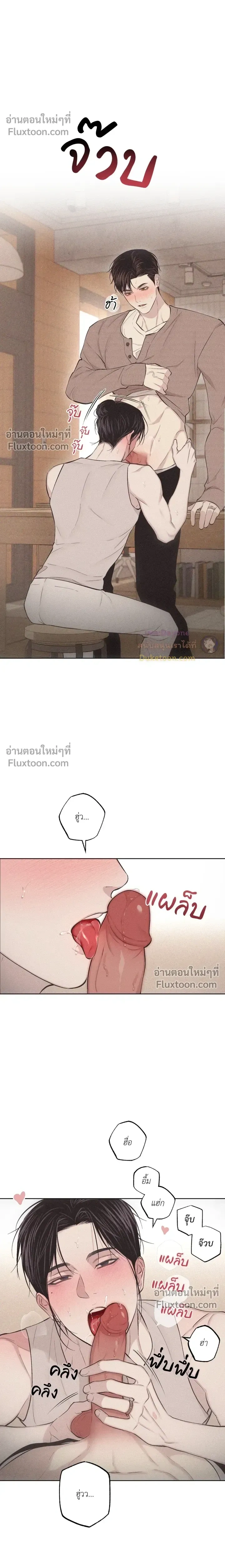 Pieces of Us หน้า 11
