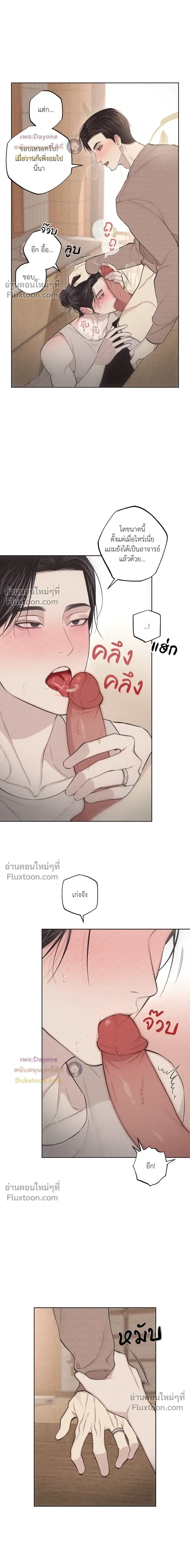 Pieces of Us หน้า 12
