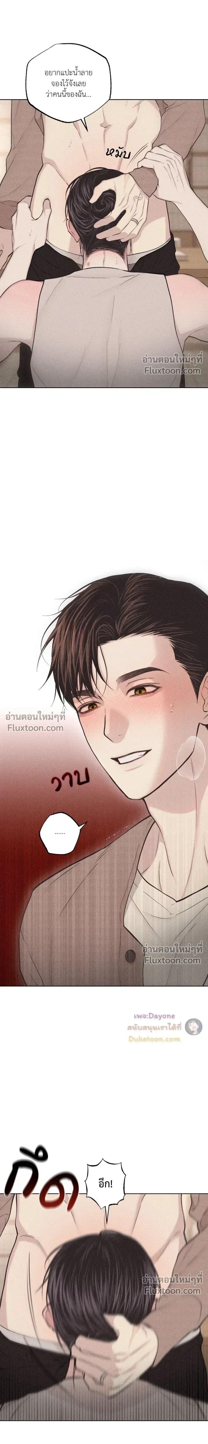 Pieces of Us หน้า 13