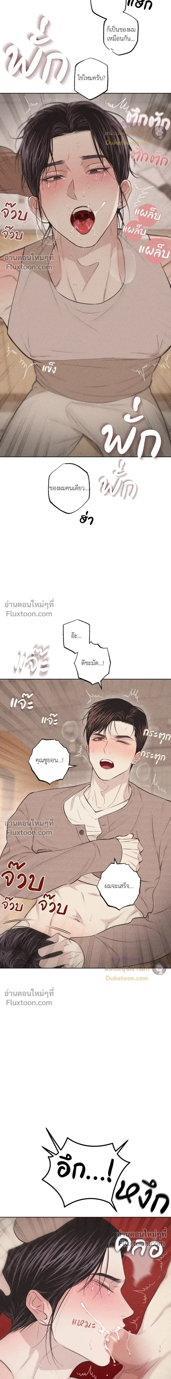 Pieces of Us หน้า 15