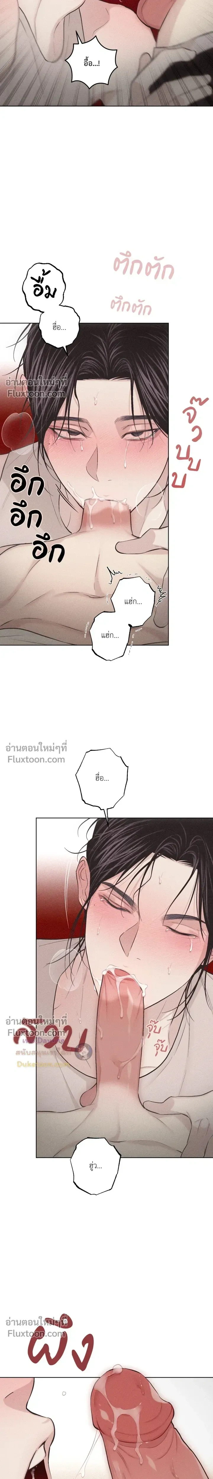 Pieces of Us หน้า 16