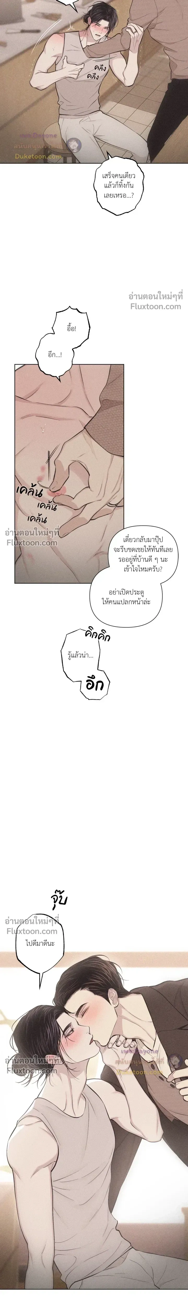 Pieces of Us หน้า 18