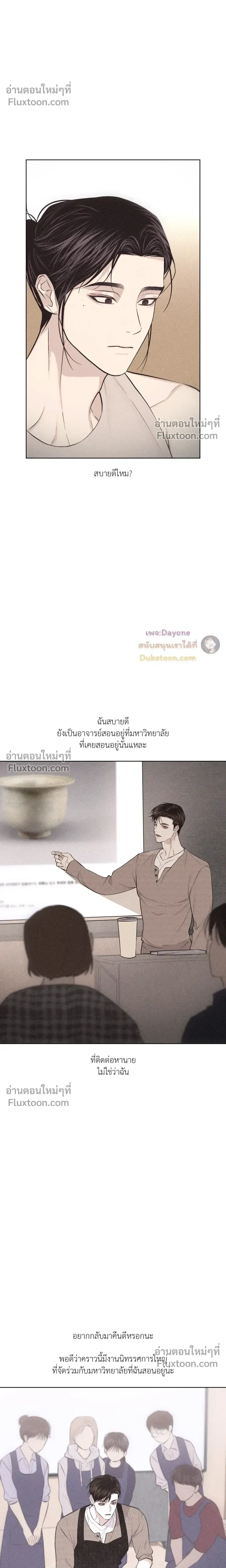 Pieces of Us หน้า 20