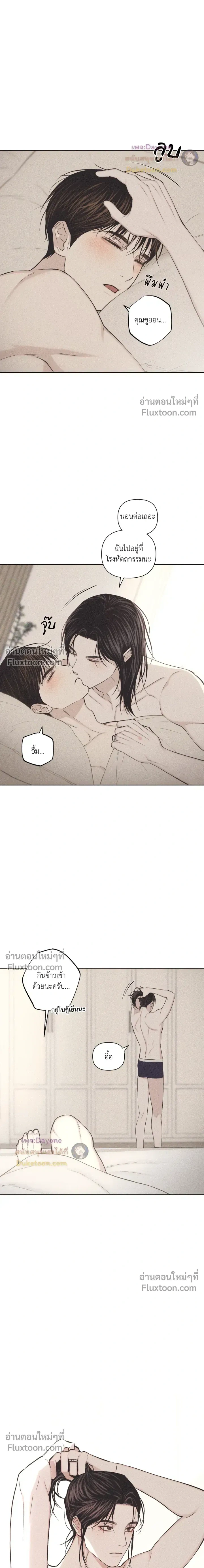 Pieces of Us หน้า 3
