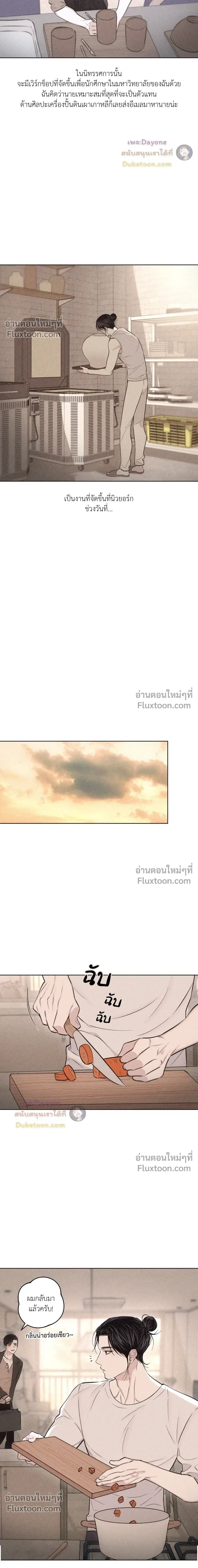 Pieces of Us หน้า 21