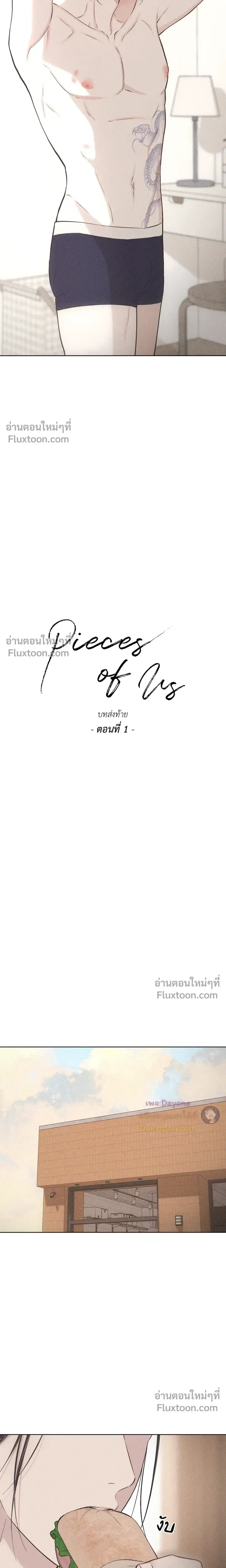 Pieces of Us หน้า 4