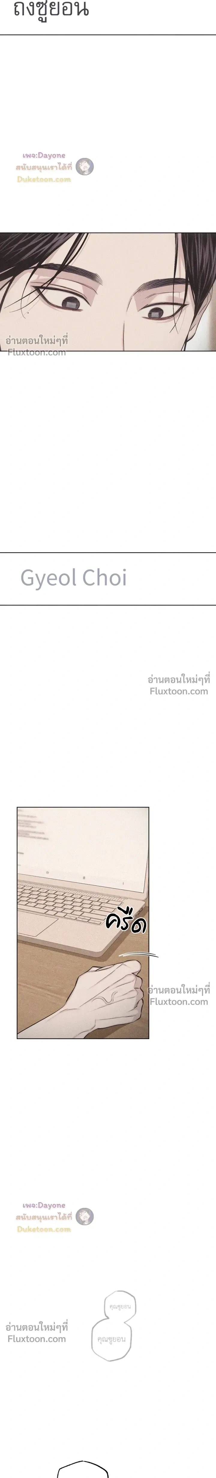 Pieces of Us หน้า 6