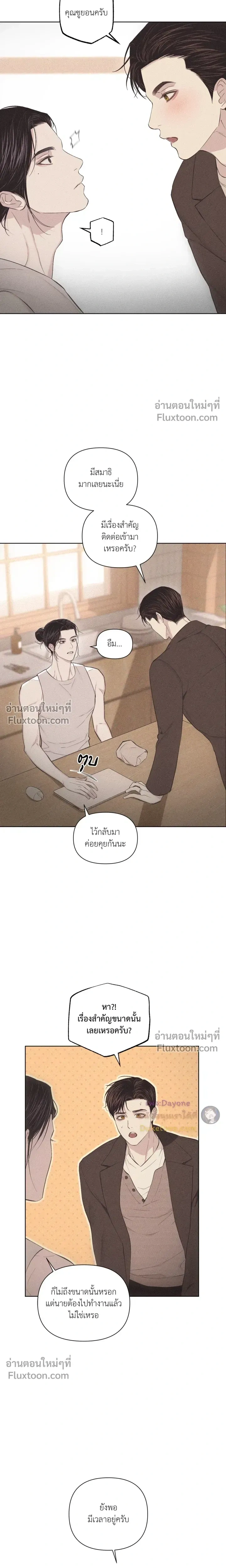 Pieces of Us หน้า 7