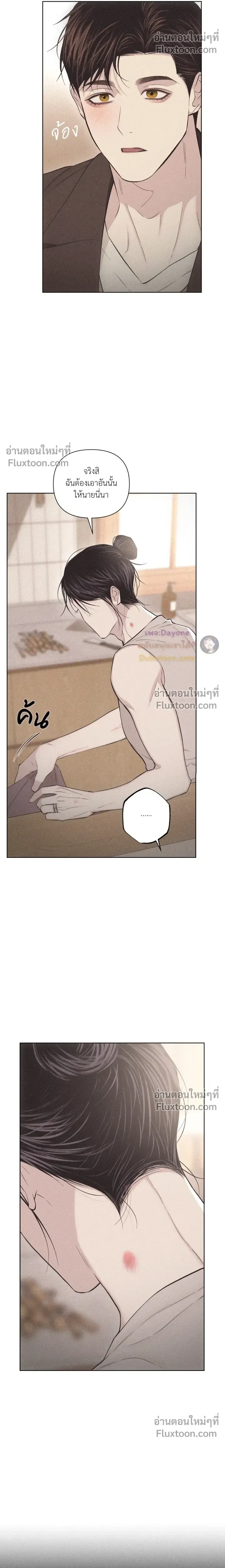 Pieces of Us หน้า 8