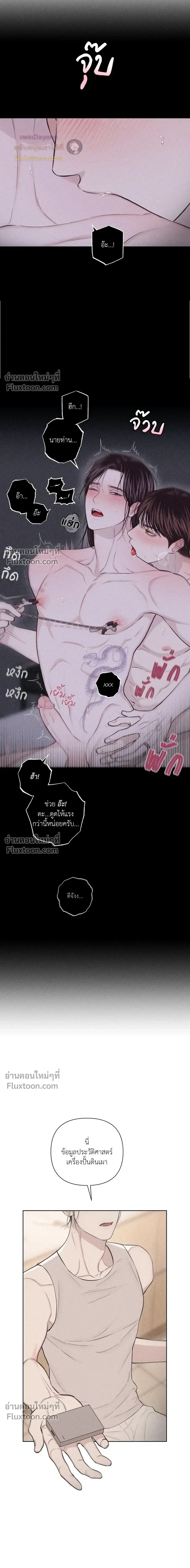 Pieces of Us หน้า 9