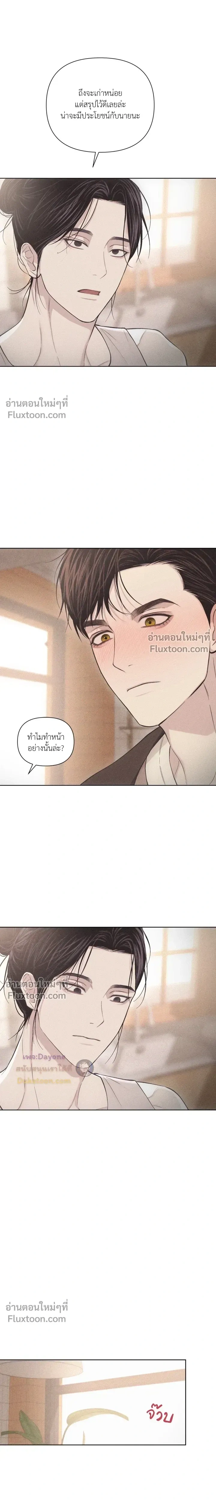 Pieces of Us หน้า 10