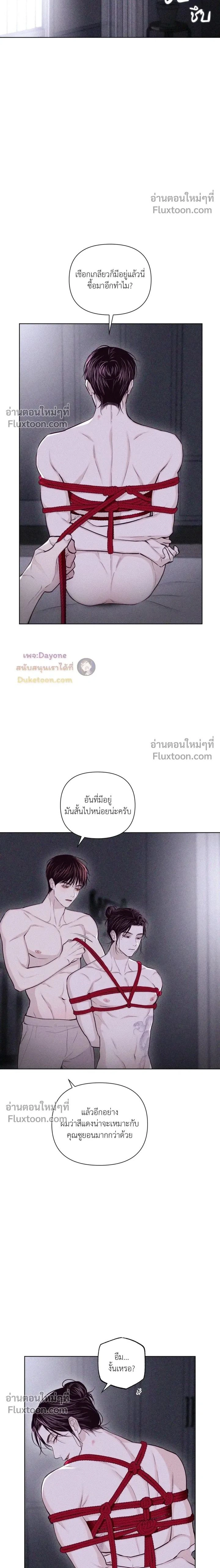 Pieces of Us หน้า 2