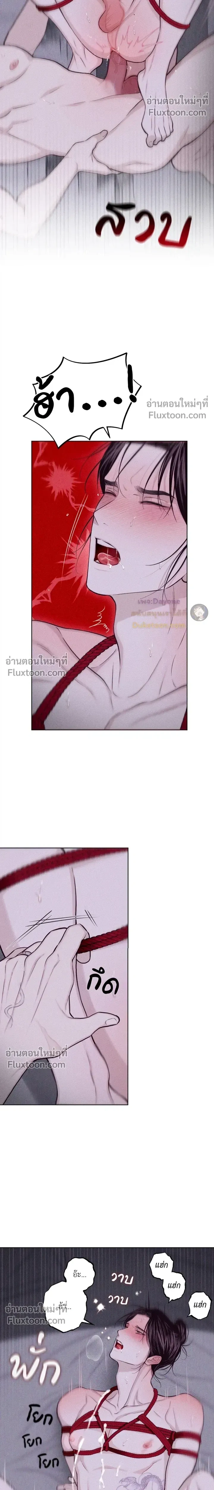 Pieces of Us หน้า 11