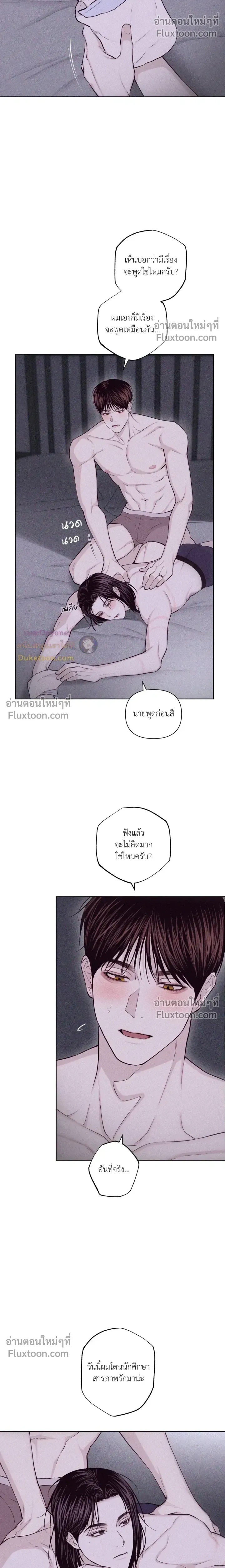 Pieces of Us หน้า 17
