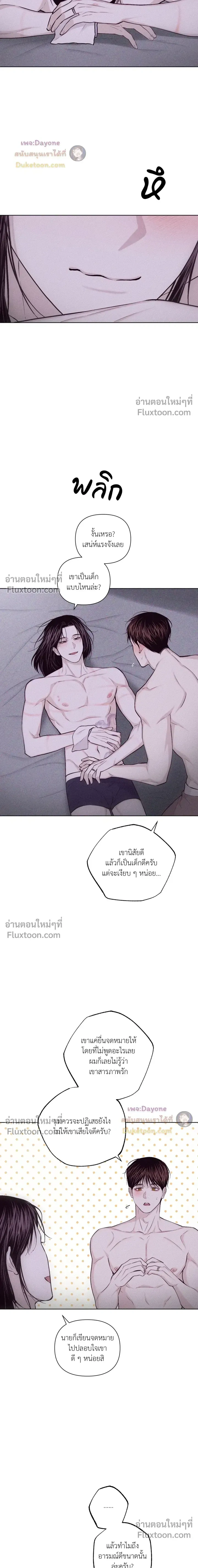 Pieces of Us หน้า 18