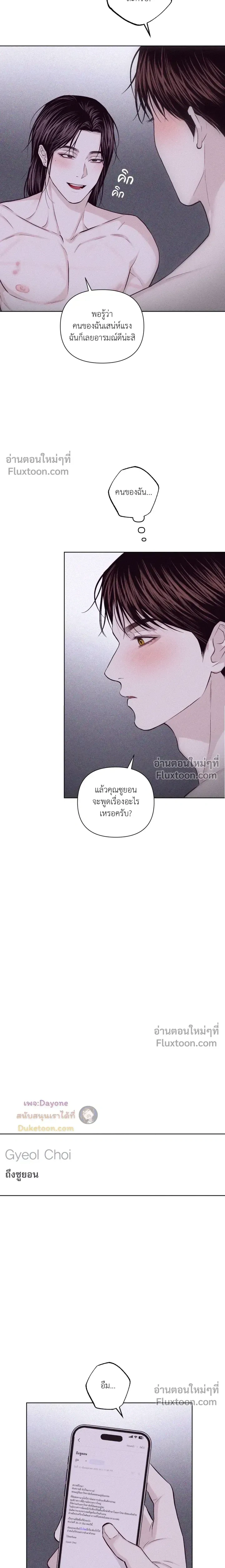 Pieces of Us หน้า 19