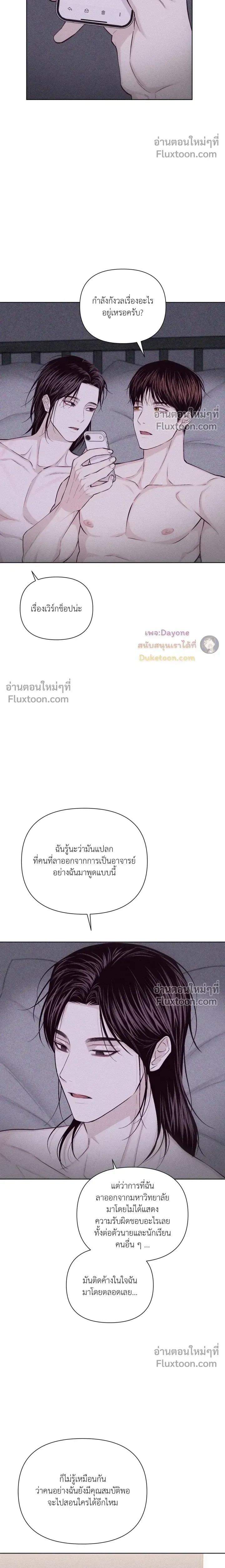 Pieces of Us หน้า 20