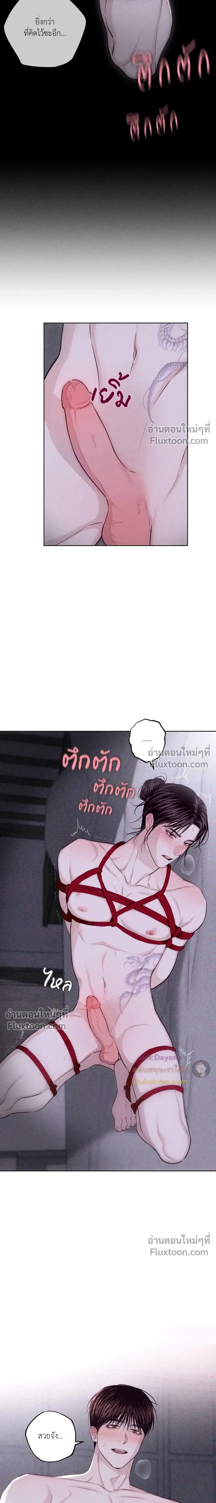 Pieces of Us หน้า 7