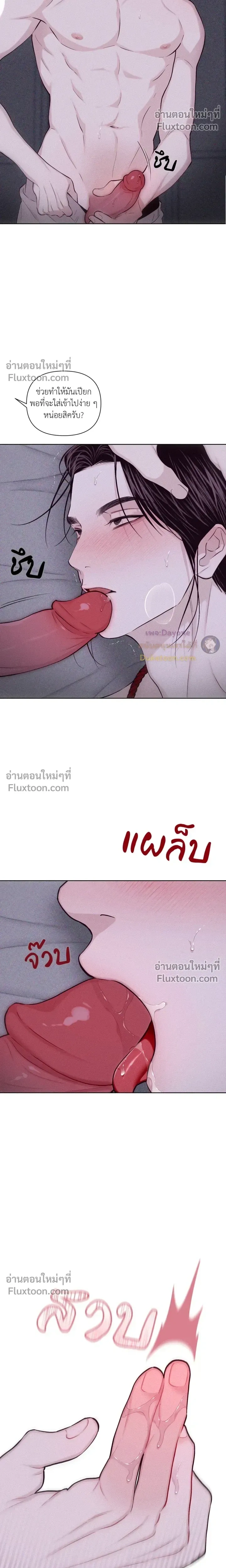 Pieces of Us หน้า 8