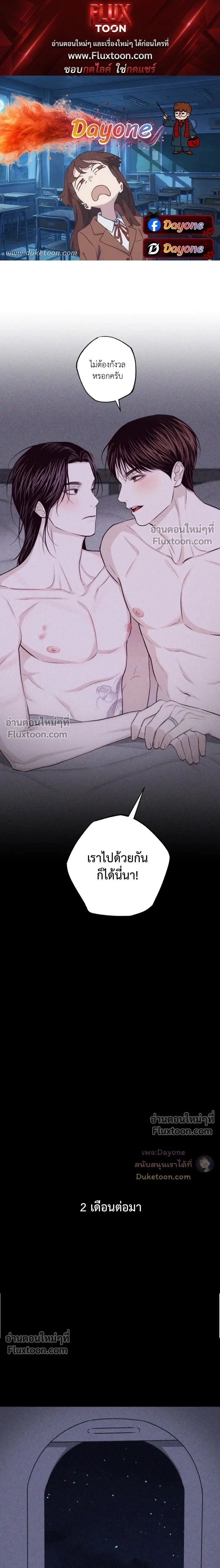 Pieces of Us หน้า 1