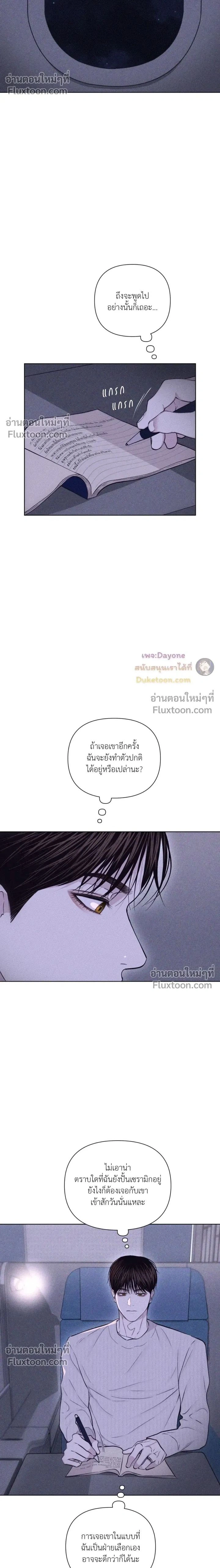 Pieces of Us หน้า 2