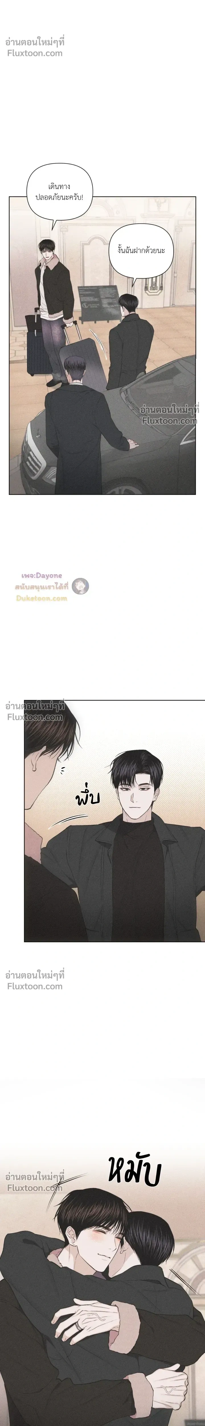 Pieces of Us หน้า 11