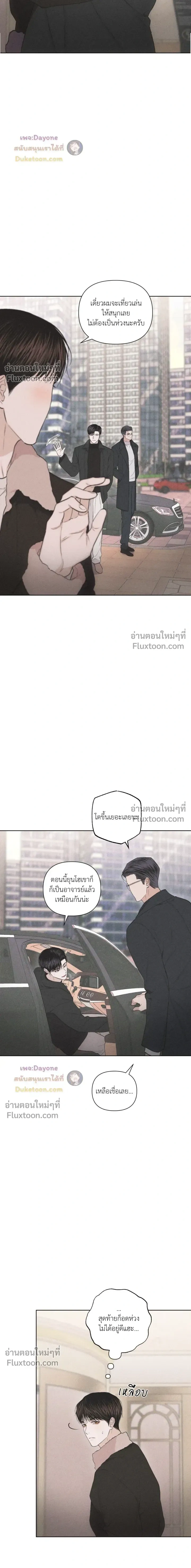 Pieces of Us หน้า 12
