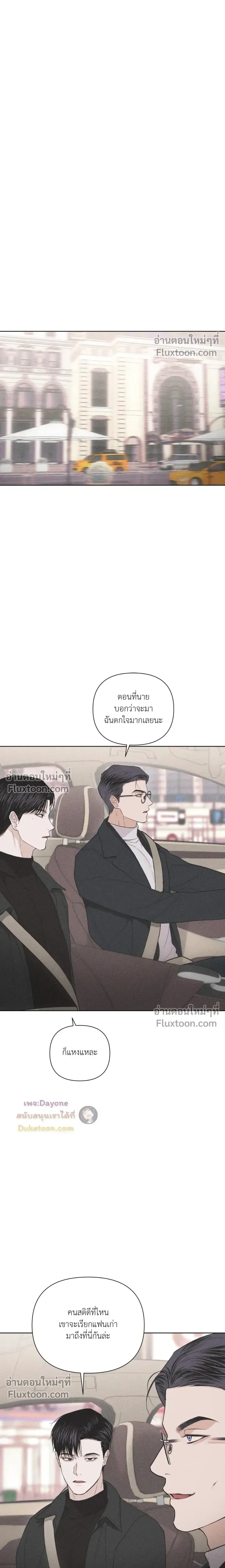 Pieces of Us หน้า 13
