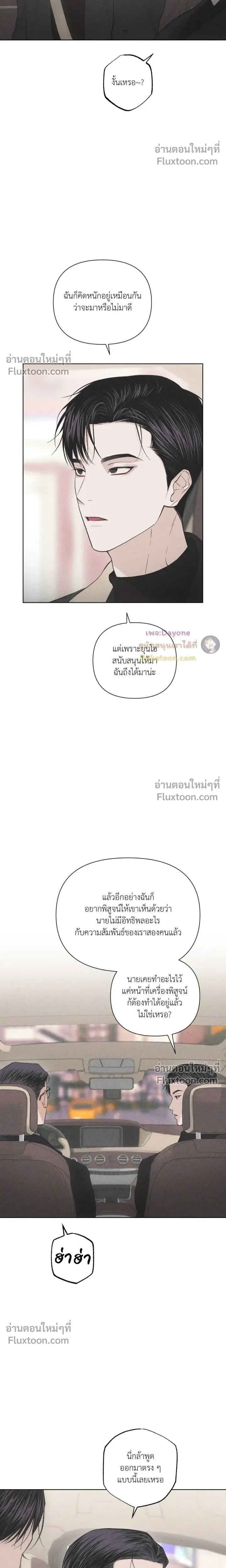 Pieces of Us หน้า 14