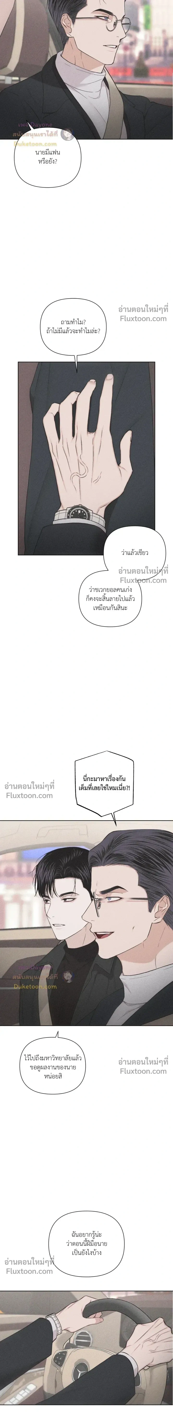 Pieces of Us หน้า 15