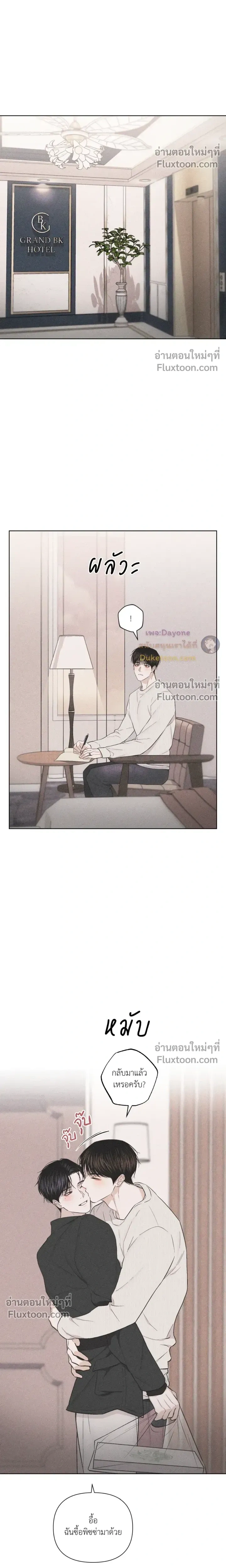 Pieces of Us หน้า 17