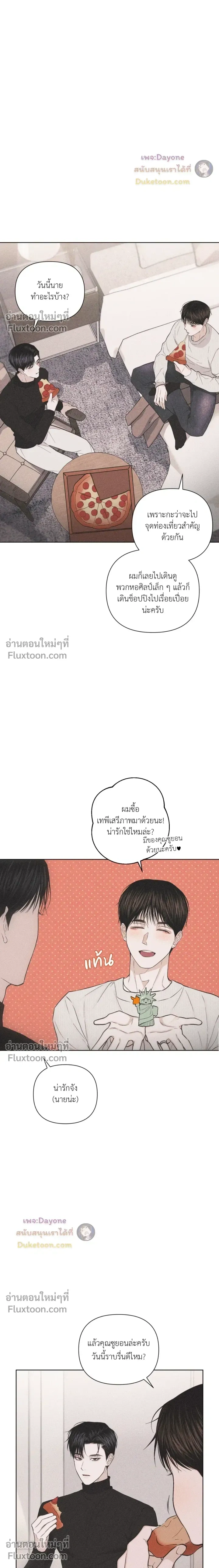 Pieces of Us หน้า 18