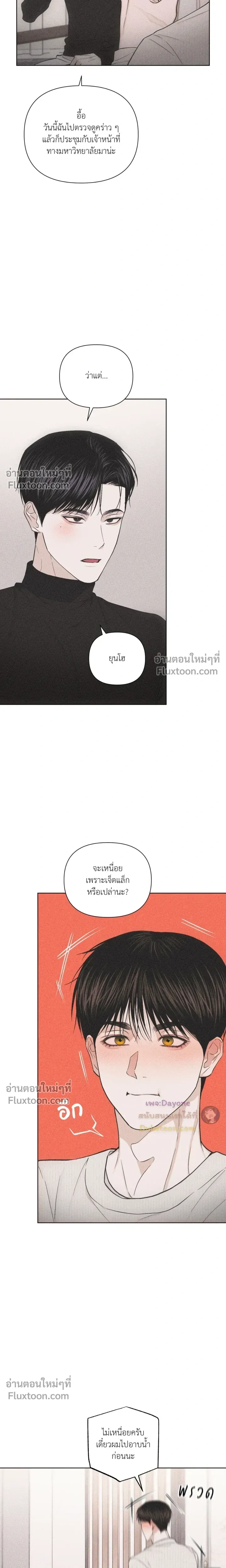 Pieces of Us หน้า 19