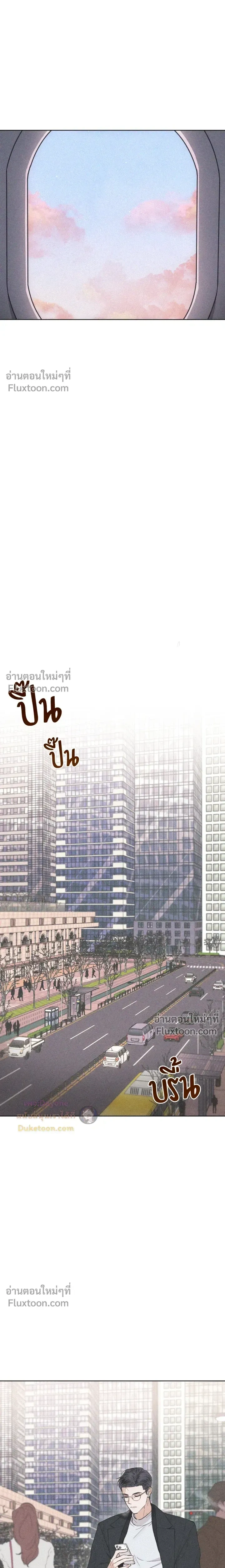 Pieces of Us หน้า 4