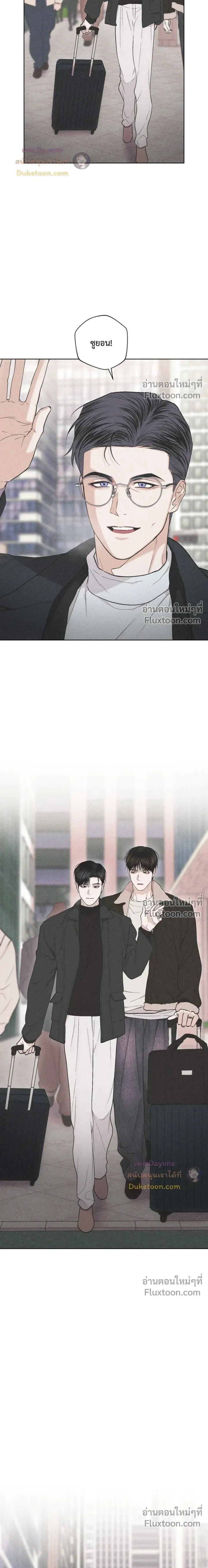 Pieces of Us หน้า 6