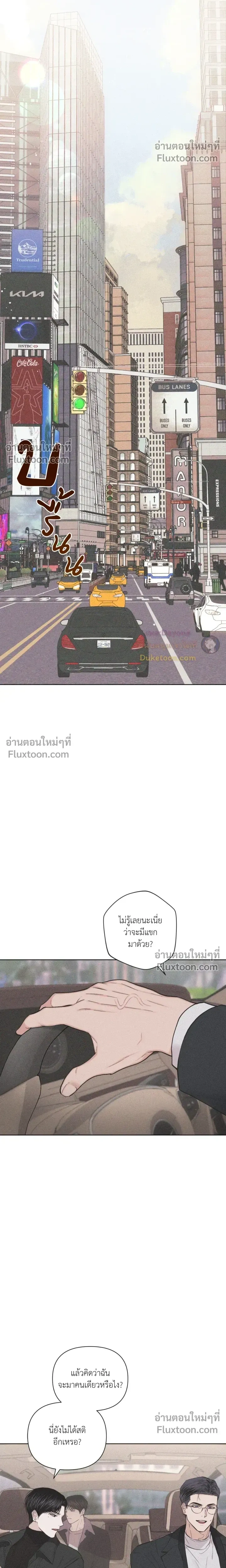 Pieces of Us หน้า 8