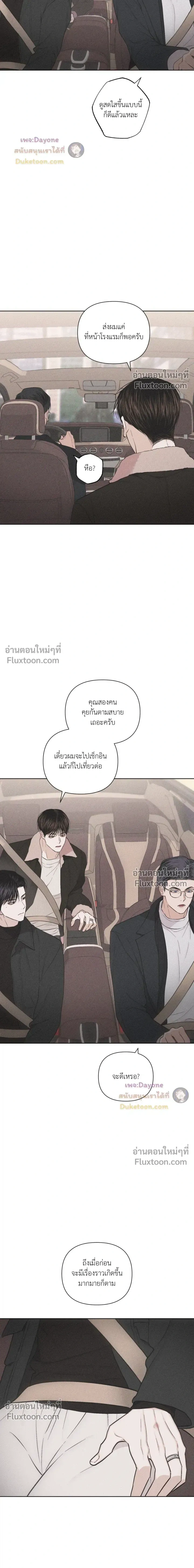 Pieces of Us หน้า 9
