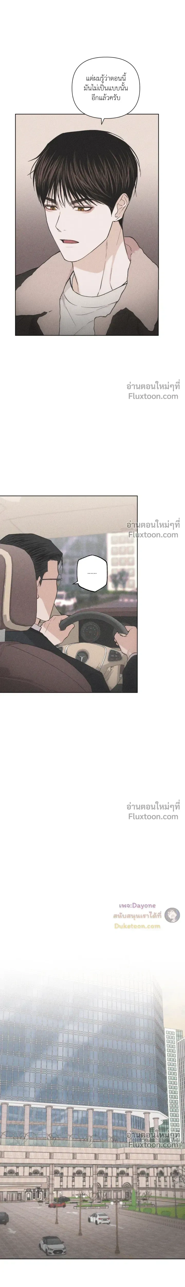 Pieces of Us หน้า 10