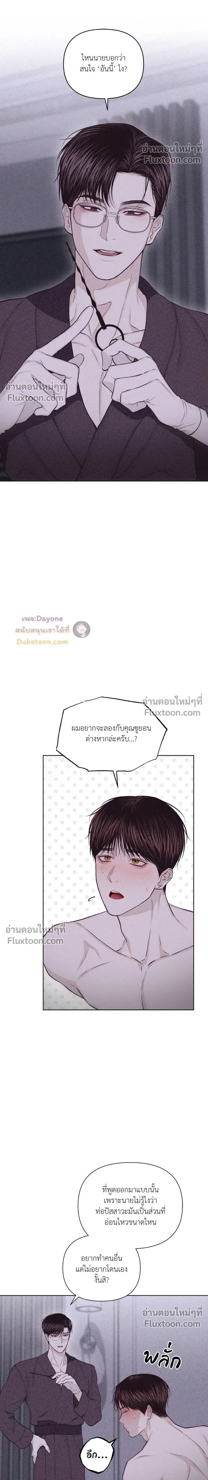 Pieces of Us หน้า 2