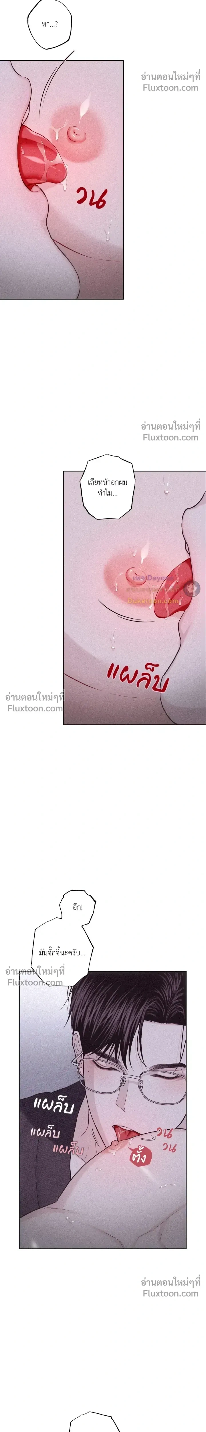 Pieces of Us หน้า 11