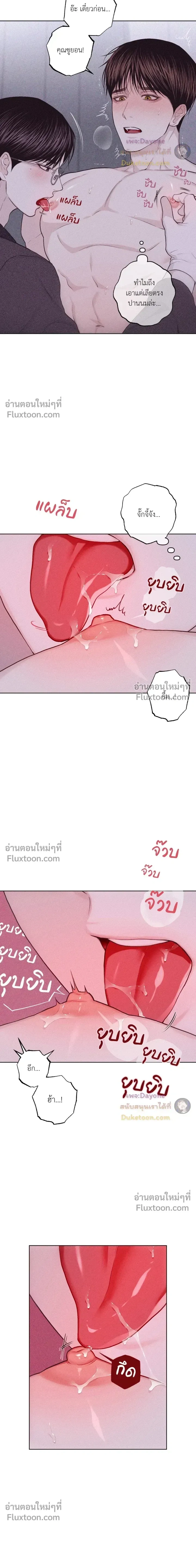 Pieces of Us หน้า 12