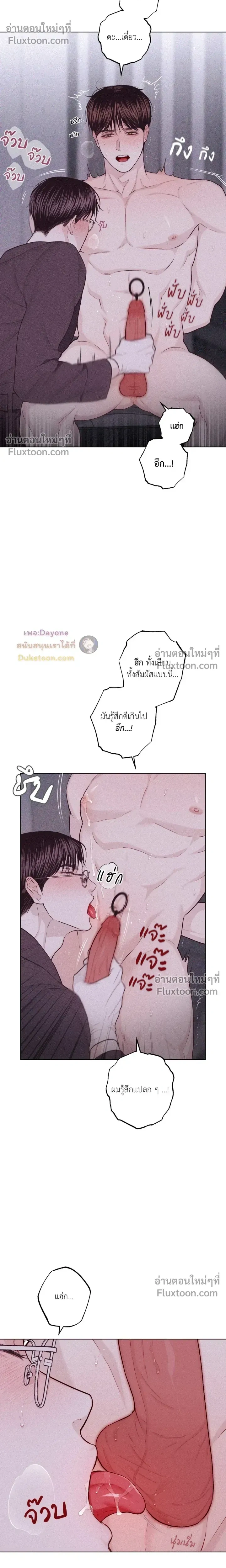 Pieces of Us หน้า 14