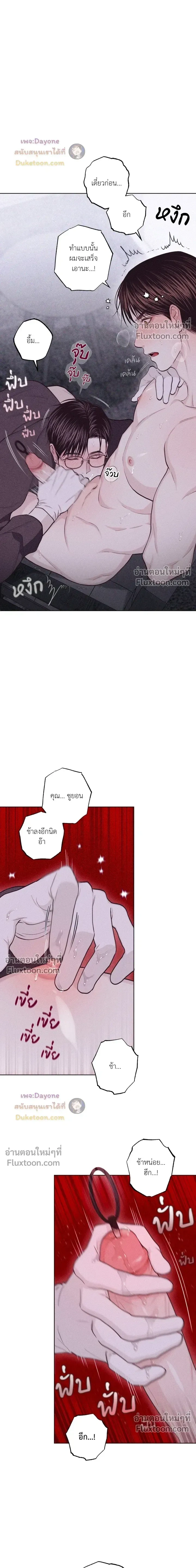 Pieces of Us หน้า 15