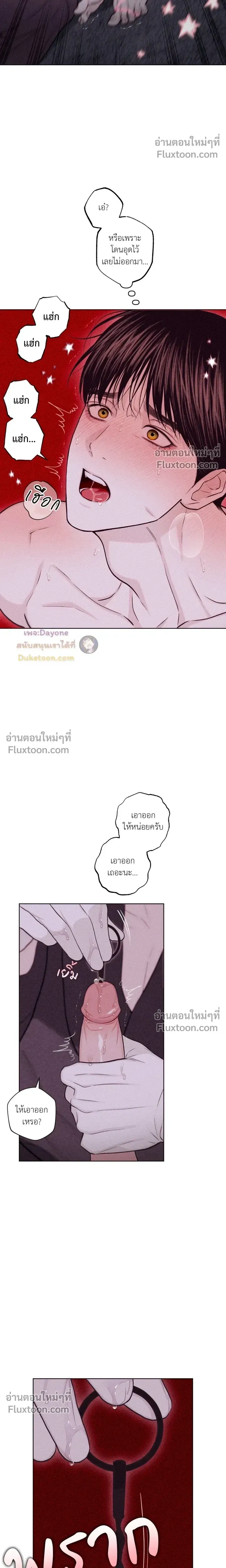 Pieces of Us หน้า 17