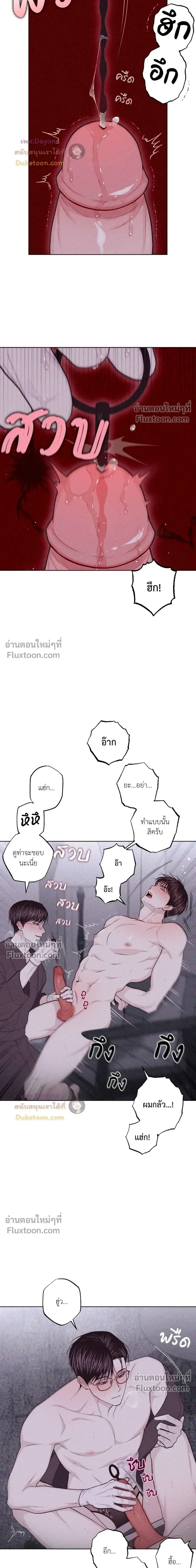 Pieces of Us หน้า 18