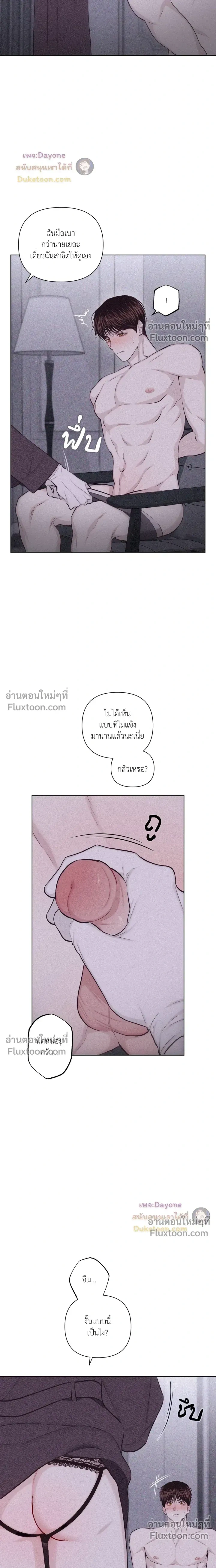 Pieces of Us หน้า 3
