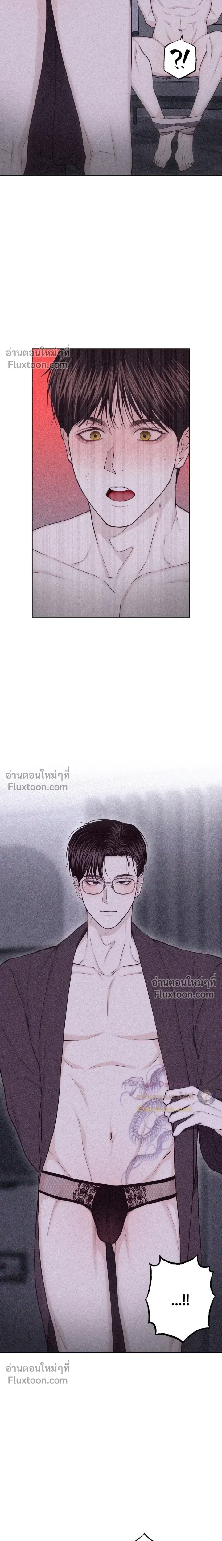Pieces of Us หน้า 4